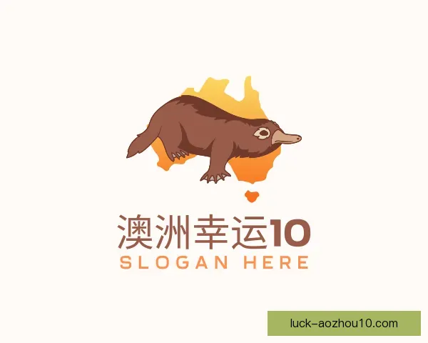 关于澳洲幸运10